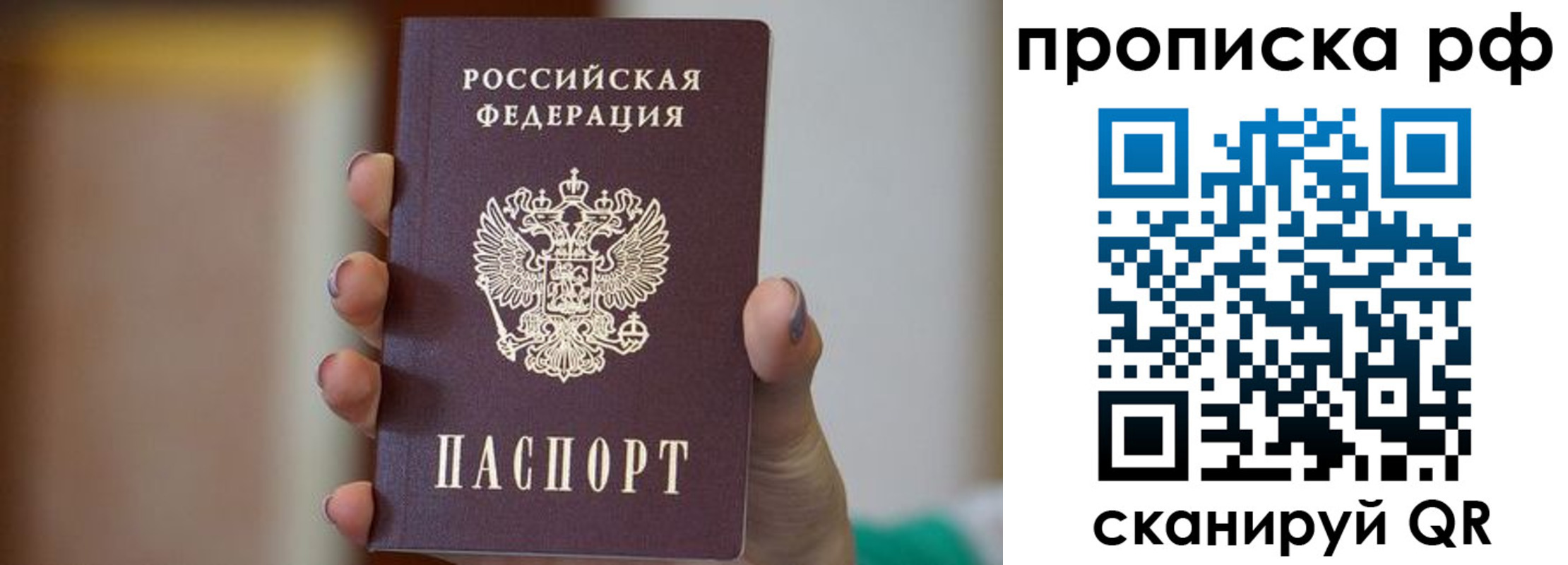 временная регистрация в Малгобеке