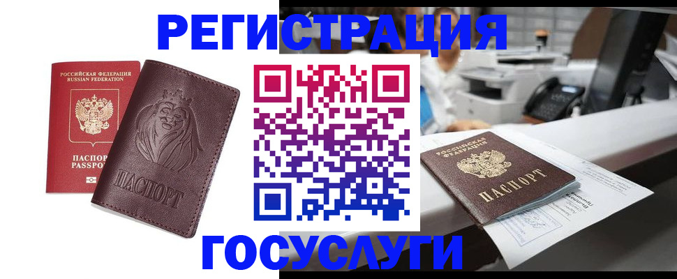 прописка для школы в Малгобеке
